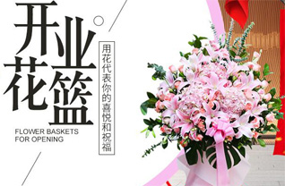 山东烟台蓬莱市蓬莱阁街道小皂社区花篮配送